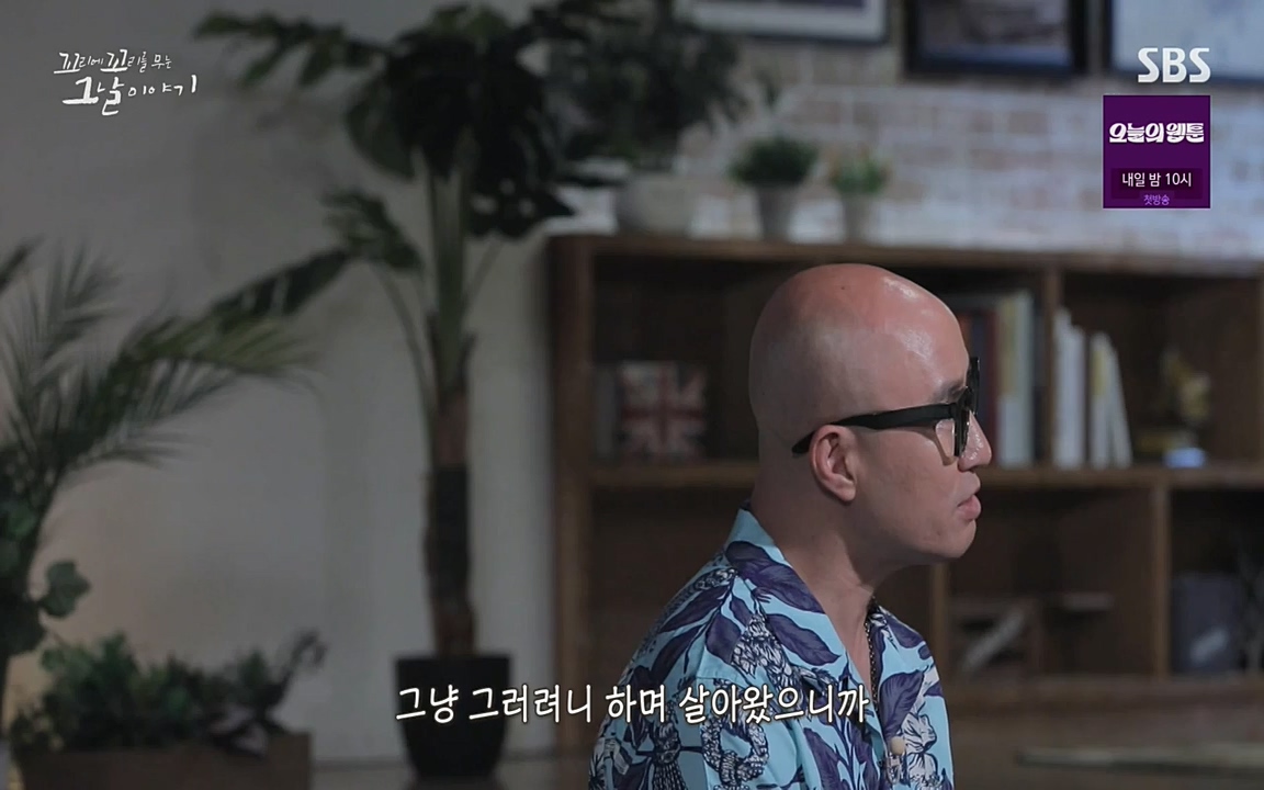 꼬리에 꼬리를 무는 그날 이야기.E38.220729p-NEXT.mp4_20220730_191148.291.jpg