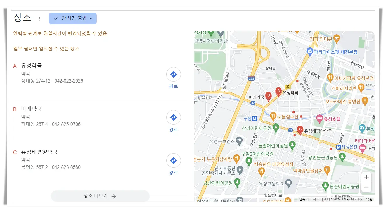 대전-유성구-24시간-약국-지도