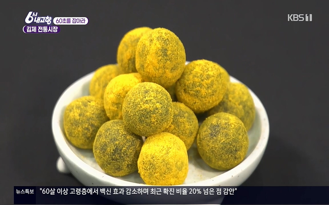 6시 내고향.E7512.220416p.H264-F1RST.mp4_20220502_191702.650.jpg