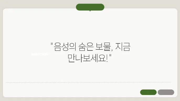 음성 가볼만한 곳 베스트10 (음성 관광지 추천)