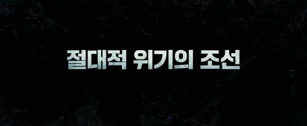 영화-한산-소개3