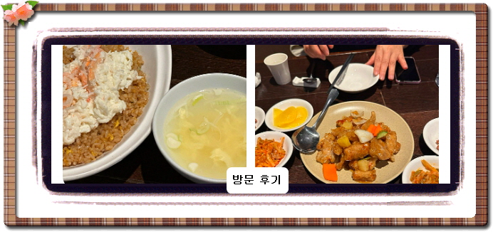 맛있는 녀석들 북경오리 511회