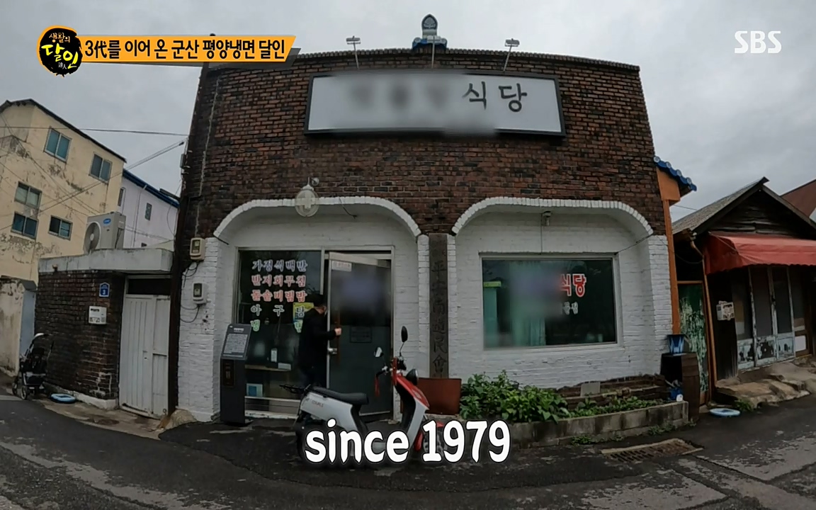 생활의 달인.E840.220426p-NEXT.mp4_20220426_172306.803.jpg