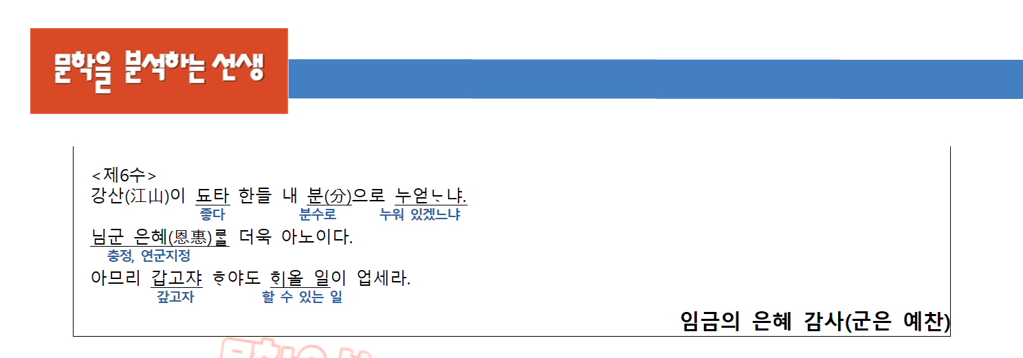 윤선도_만흥_해설_2