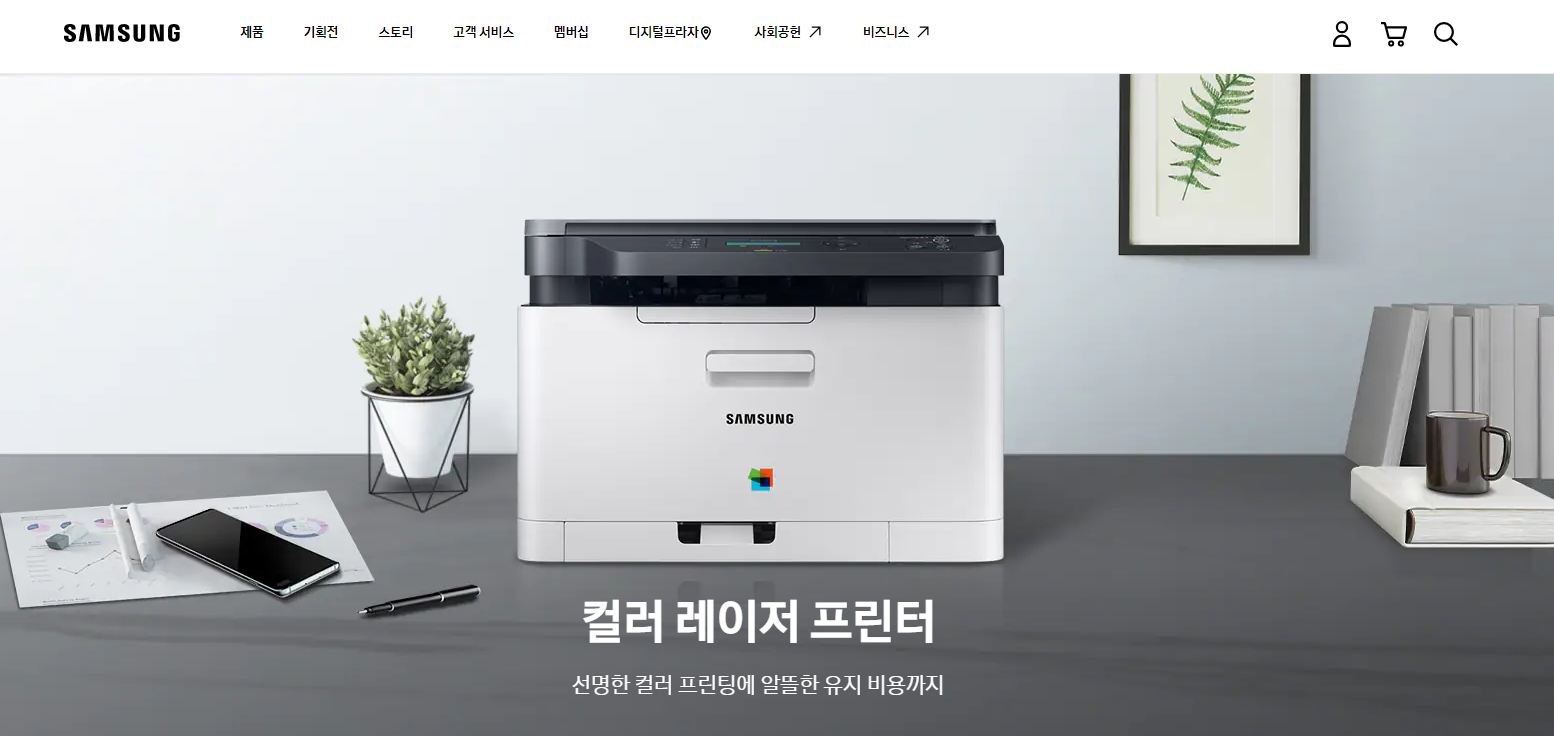 삼성-컬러-레이저-프린터