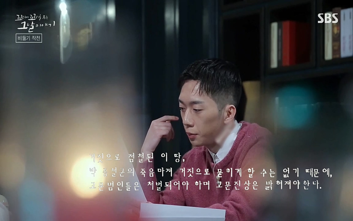꼬리에 꼬리를 무는 그날 이야기.E21.220325p-NEXT.mp4_20220325_201937.432.jpg