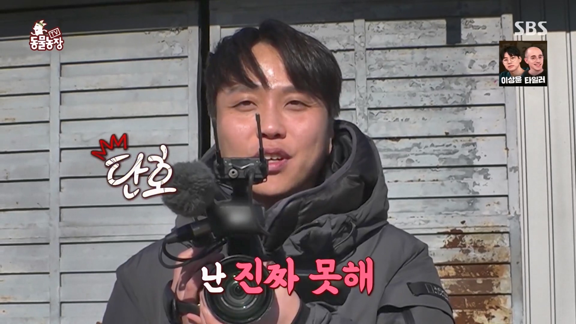 TV 동물농장.E1158.240211p.H264-F1RST.mp4_20240211_192003.835.jpg