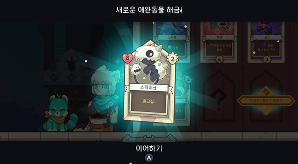 Wildfrost - 강력한 부적을 장착하고 싸우면 5