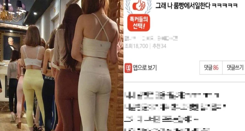  니네 남편은 룸 안 올 거 같지?? 니 남친 평생 갈 거 같지??