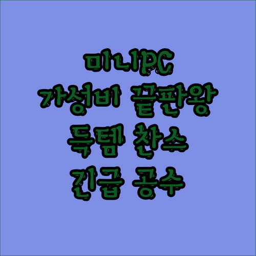 ⚡️ FIREBAT T8 프로 플러스