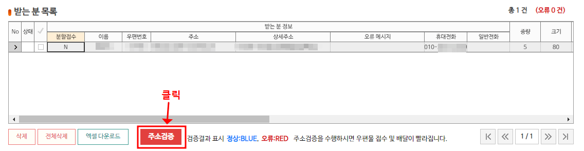 우체국택배 방문접수 방법&#44; 요금 및 시간