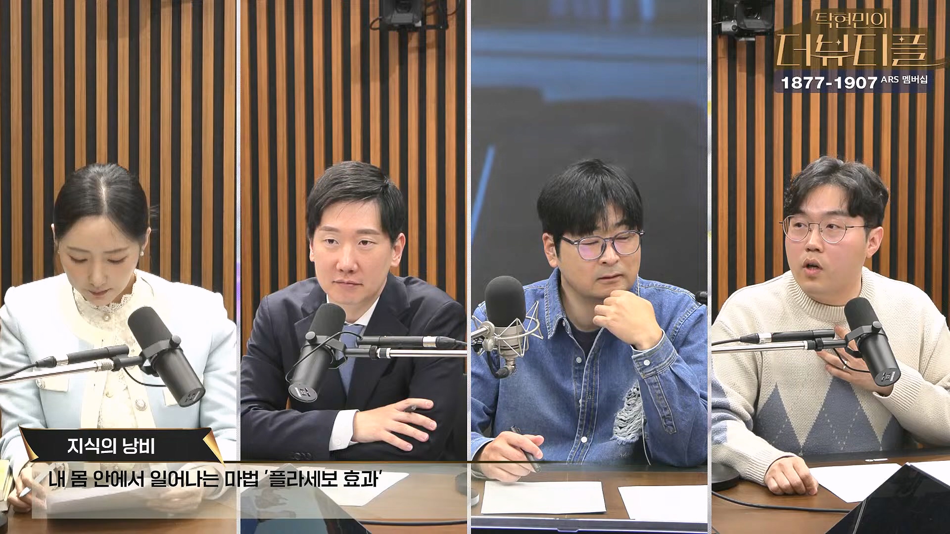 [#탁현민의더뷰티플] 김민전이 쏘아올린 하얀 계란껍질들 ¦ 2025년 1월 11일 토요일 ¦ 다시 23회 (1080p_30fps_H264-128kbit_AAC).mp4_20250112_051926.053.jpg