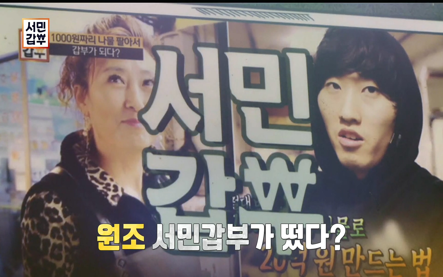 서민갑부.E385.220528p.H264-F1RST.mp4_20220529_174806.222.jpg