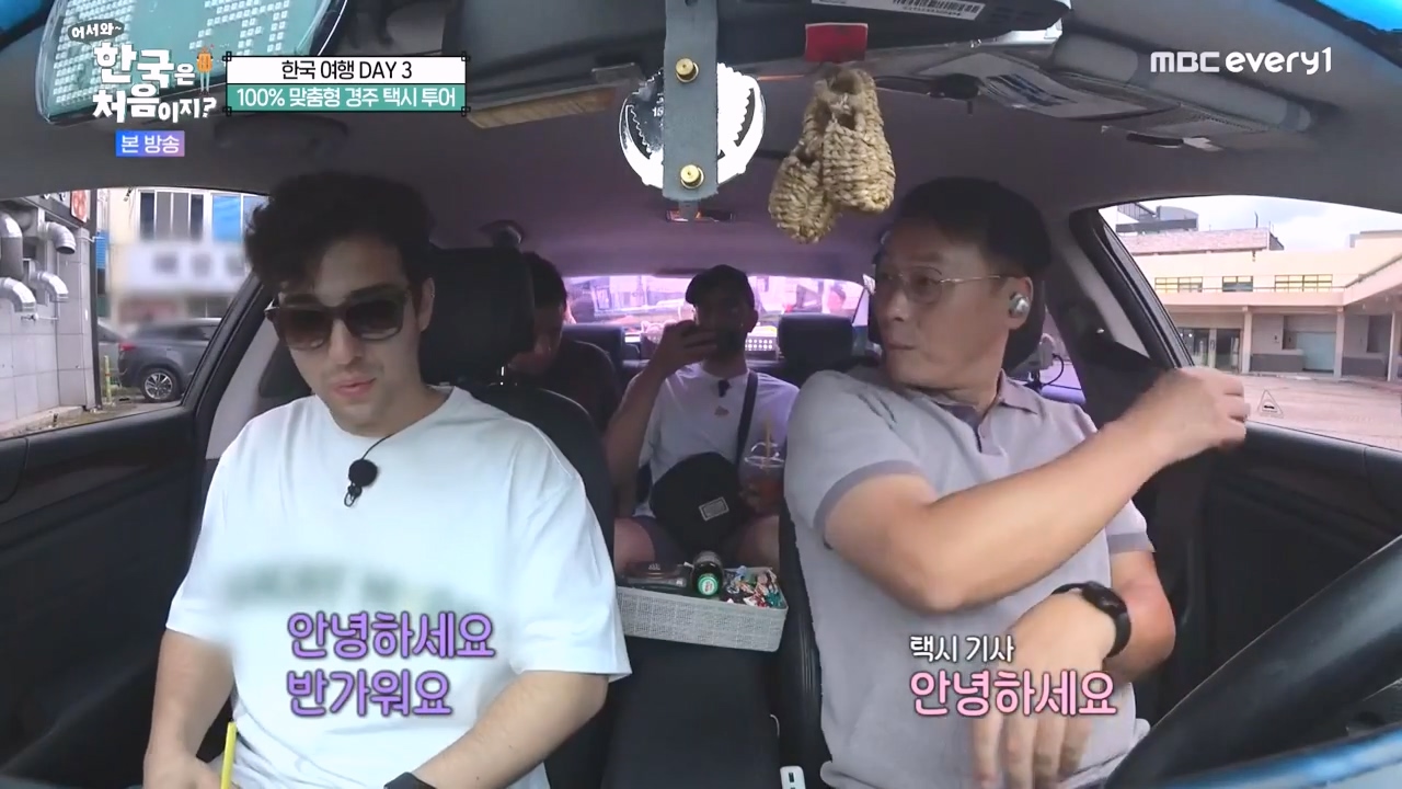 어서와 한국은 처음이지 시즌2.E287.231103p-NEXT.mp4_20231103_203139.063.jpg