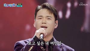 이정 (천록담) - 트로트 가수