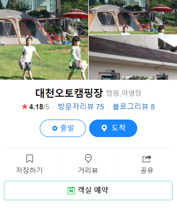 [트립] 대천오토캠핑장_캠핑 후기! #캠핑 #캠핑장 #대천캠핑 47