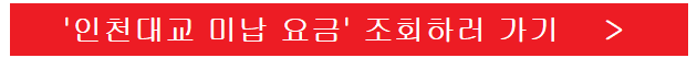 미납요금-이미지