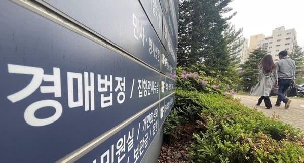 법원 경매 정보 및 절차 완벽 정리