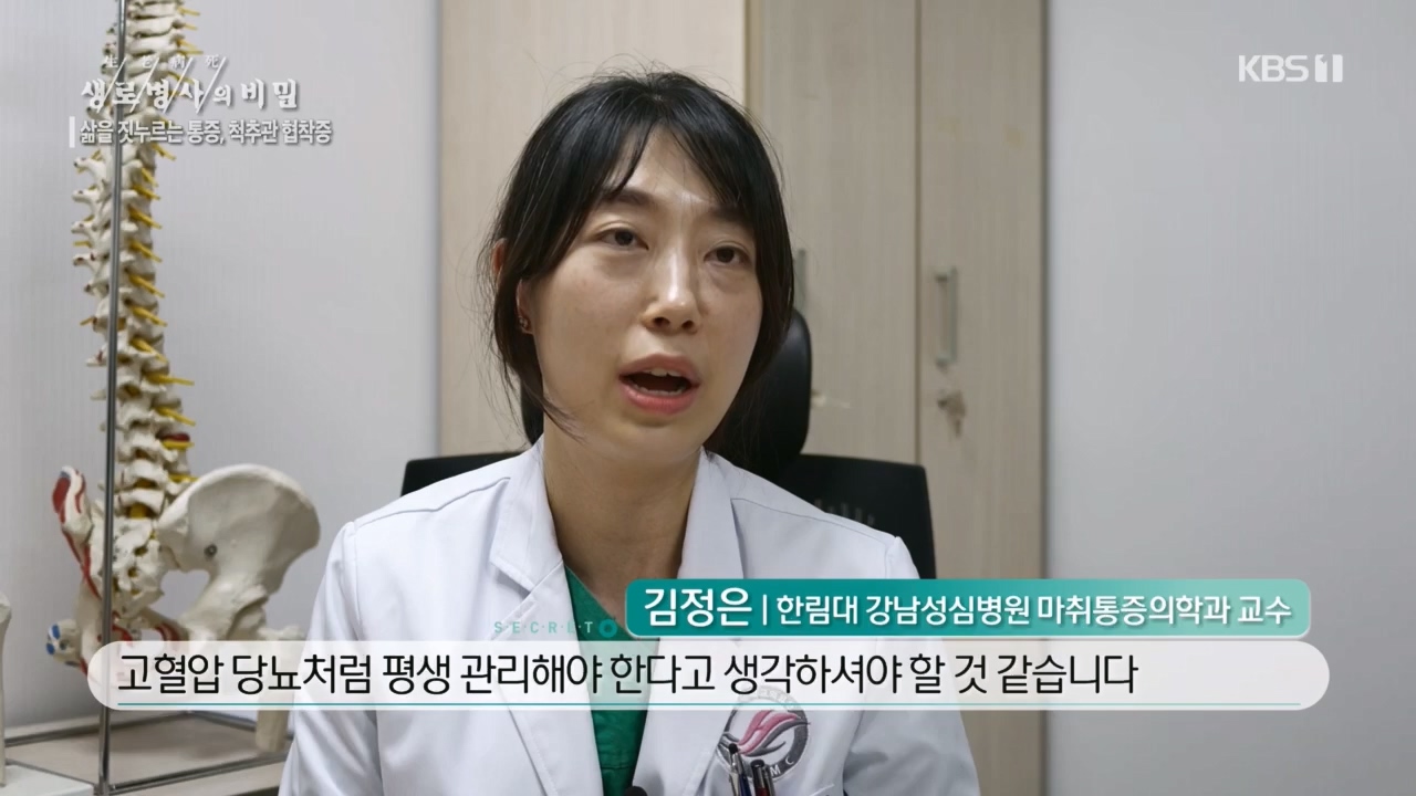 생로병사의 비밀.E866.230427p.H264-F1RST.mp4_20230427_202401.294.jpg