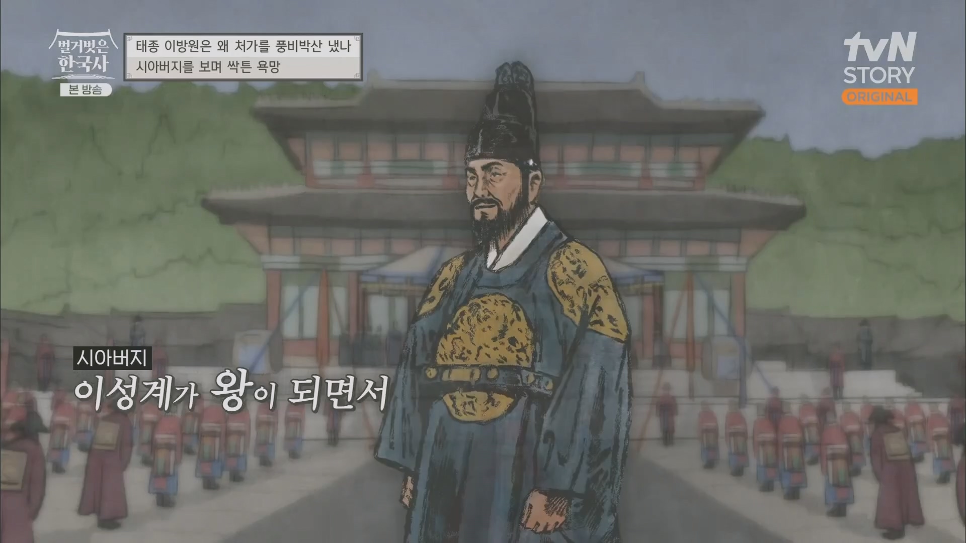 벌거벗은 한국사.E56.230517p.H264-F1RST.mp4_20230820_135227.717.jpg