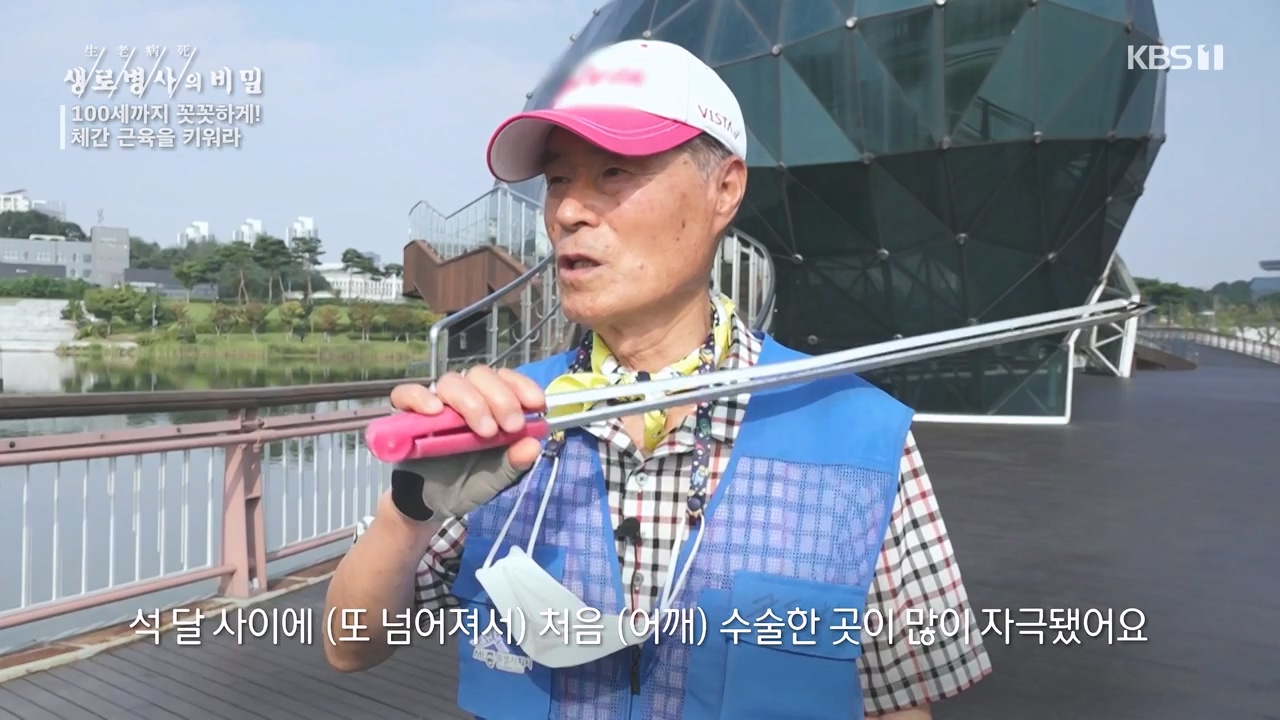 생로병사의 비밀.E885.231012p-NEXT.mp4_20231012_203447.699.jpg