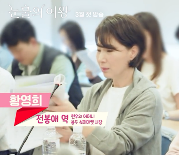 눈물의 여왕 등장인물 출연진 인물관계도 기본정보