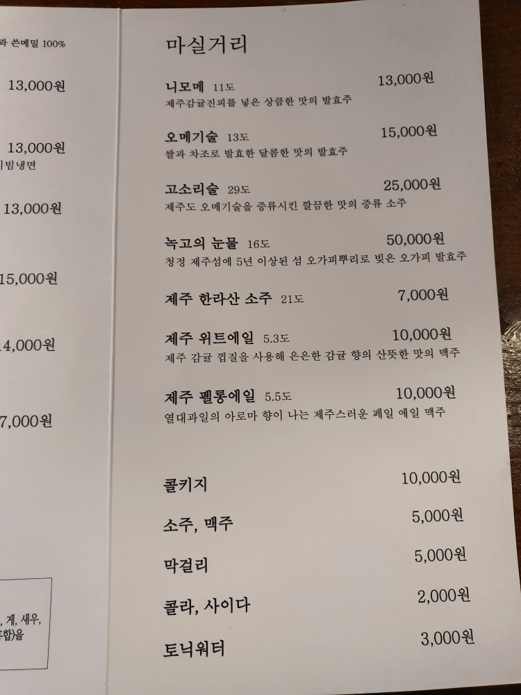 메뉴판3