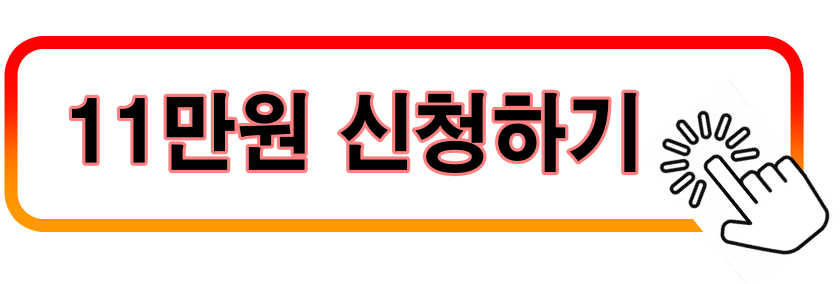 문화누리카드 신청