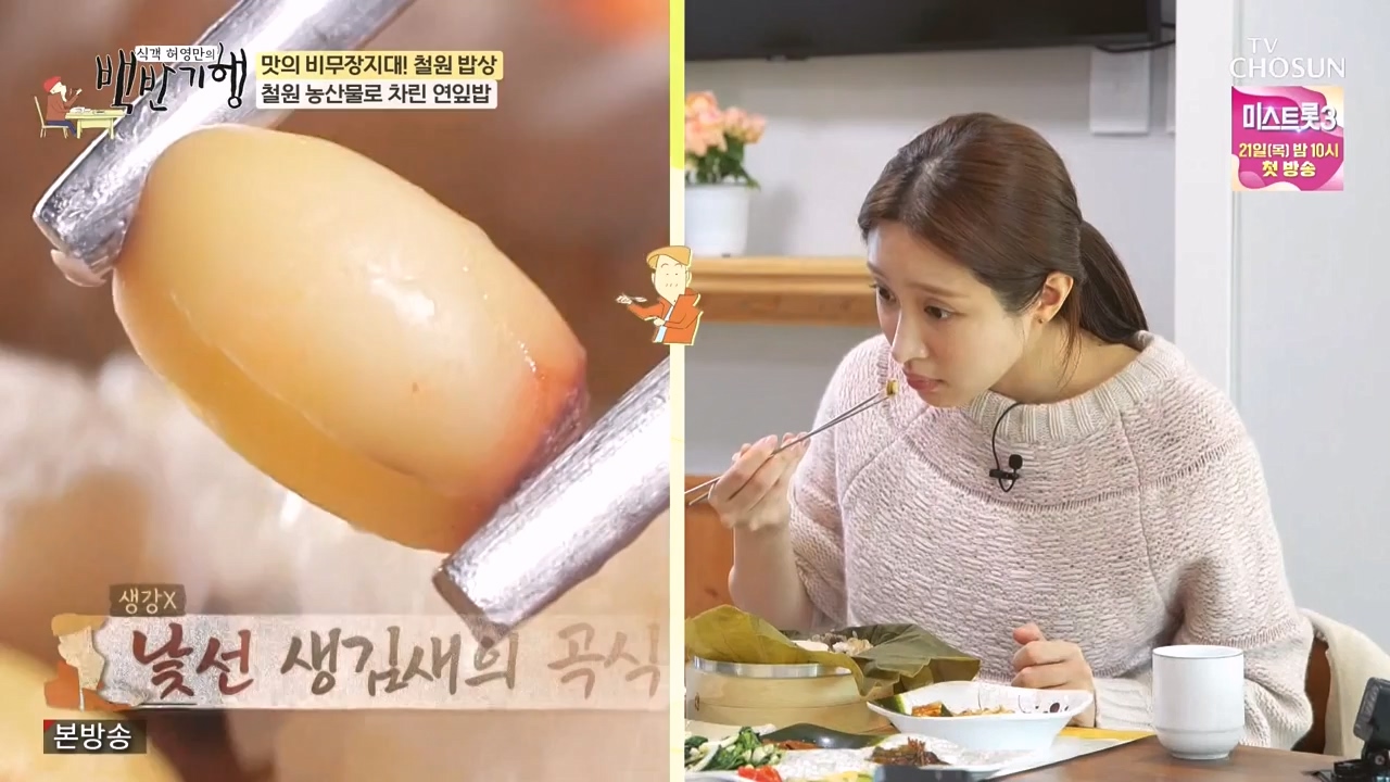 식객 허영만의 백반기행.E226.231216p-NEXT.mp4_20231216_171644.623.jpg
