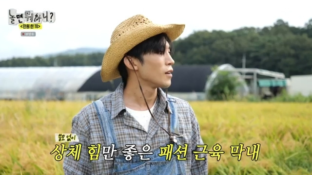 무한도전
모내기
유재석
이상이