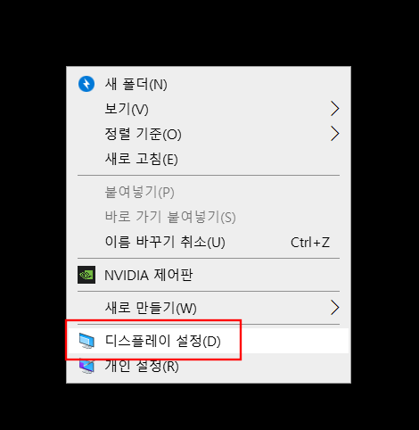 모니터 해상도 설정 하는 방법 - 모니터 해상도 설정 방법 모니터-해상도-설정-하는-방법1