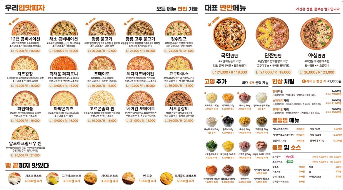 구산F&B 이미지