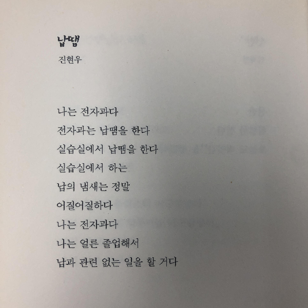 북공고 학생시집 <내일도 담임은 울 삘이다> 리뷰(feat. 10년이 지나도 세상은 달라지지 않았다) - undefined - 북공고 학생시집 <오늘도 담임은 울 삘이다>에서 인상 깊은 시를 소개합니다. 북공고 학생시집 <내일도 담임은 울 삘이다> 리뷰(feat. 10년이 지나도 세상은 달라지지 않았다) - undefined - 북공고 학생시집 <오늘도 담임은 울 삘이다>에서 인상 깊은 시를 소개합니다.