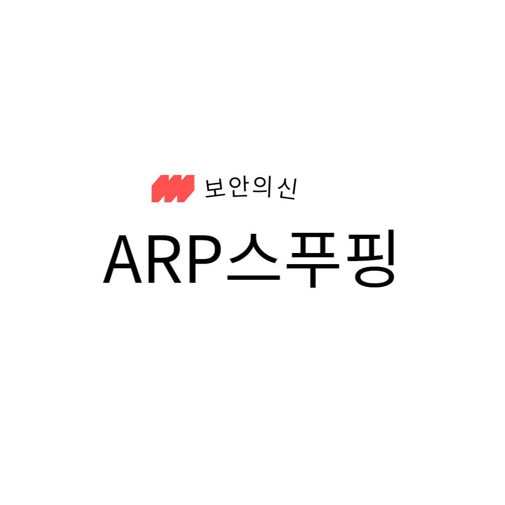 arp