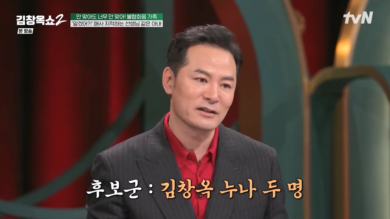 김창옥 쇼 2.E07.240322p-NEXT.mp4_20240322_202258.927.jpg