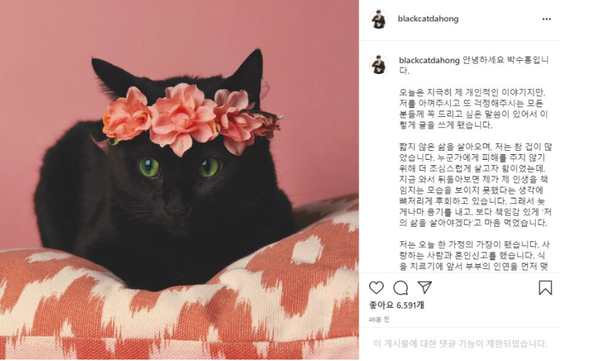  박수홍 김다예 결혼 발표 뒷이야기. 김다예 누구?