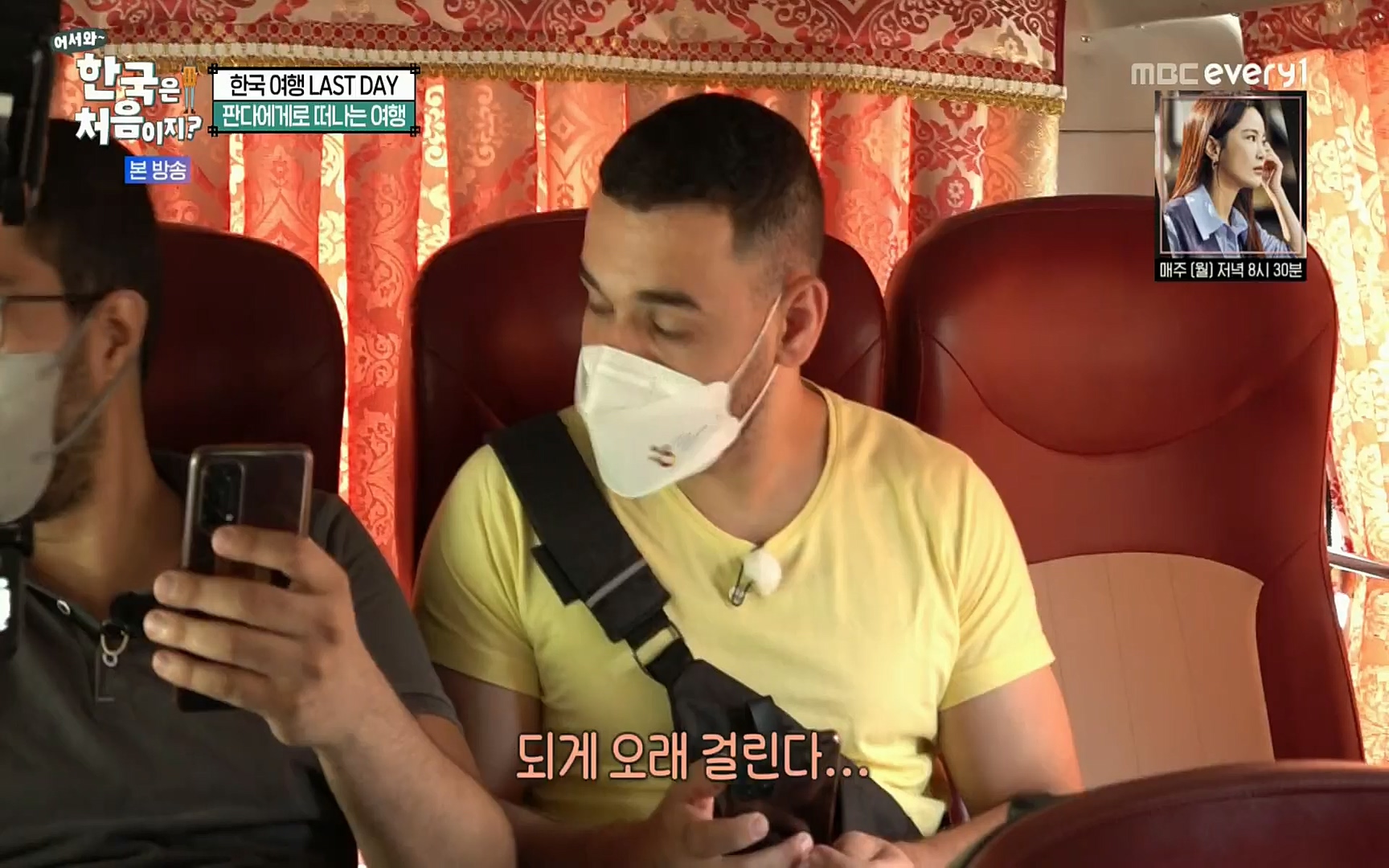 어서와~ 한국은 처음이지.E259.220901p.H264-F1RST.mp4_20220902_202138.364.jpg