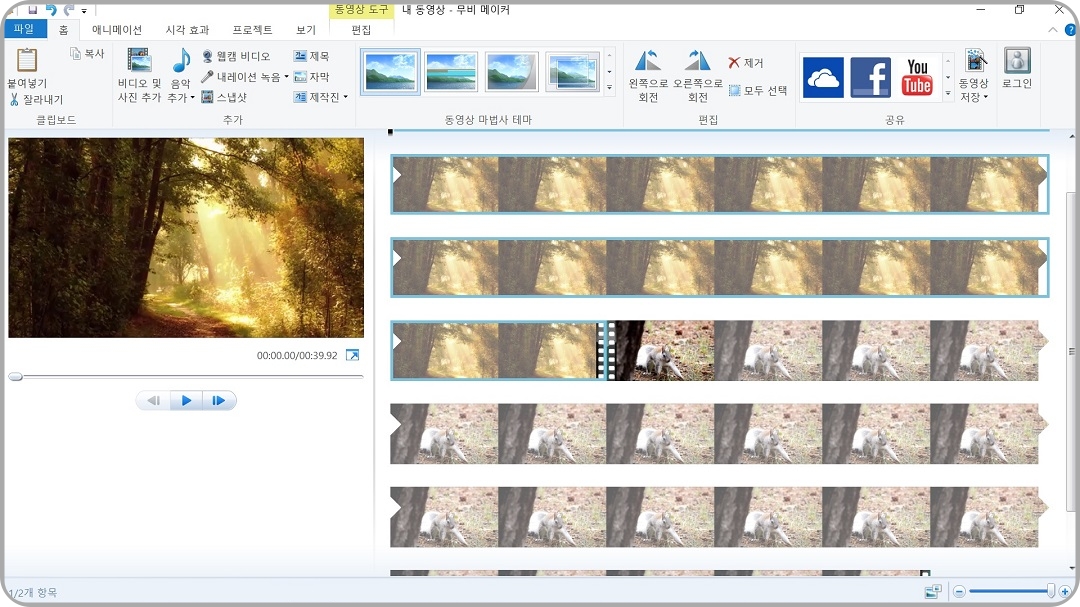 비디오-파일을-추가로-불러들인-상태