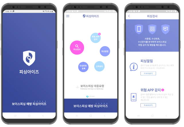 시티즌 코난의 실시간 번호 분석 기능