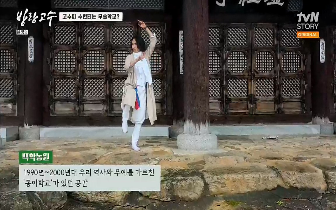 방랑고수.E05.220427p.H264-F1RST.mp4_20220428_184619.824.jpg