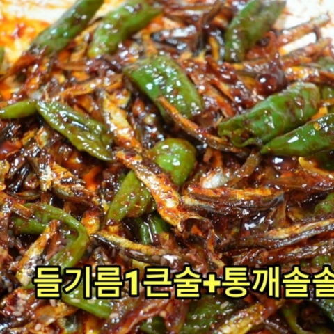 Top.1 꽈리고추 멸치볶음 맛있게 만드는법 :: 아무도 모르는 꽈리고추 멸치볶음 황금레시피!! Top.1 꽈리고추 멸치볶음 맛있게 만드는법 :: 아무도 모르는 꽈리고추 멸치볶음 황금레시피!!