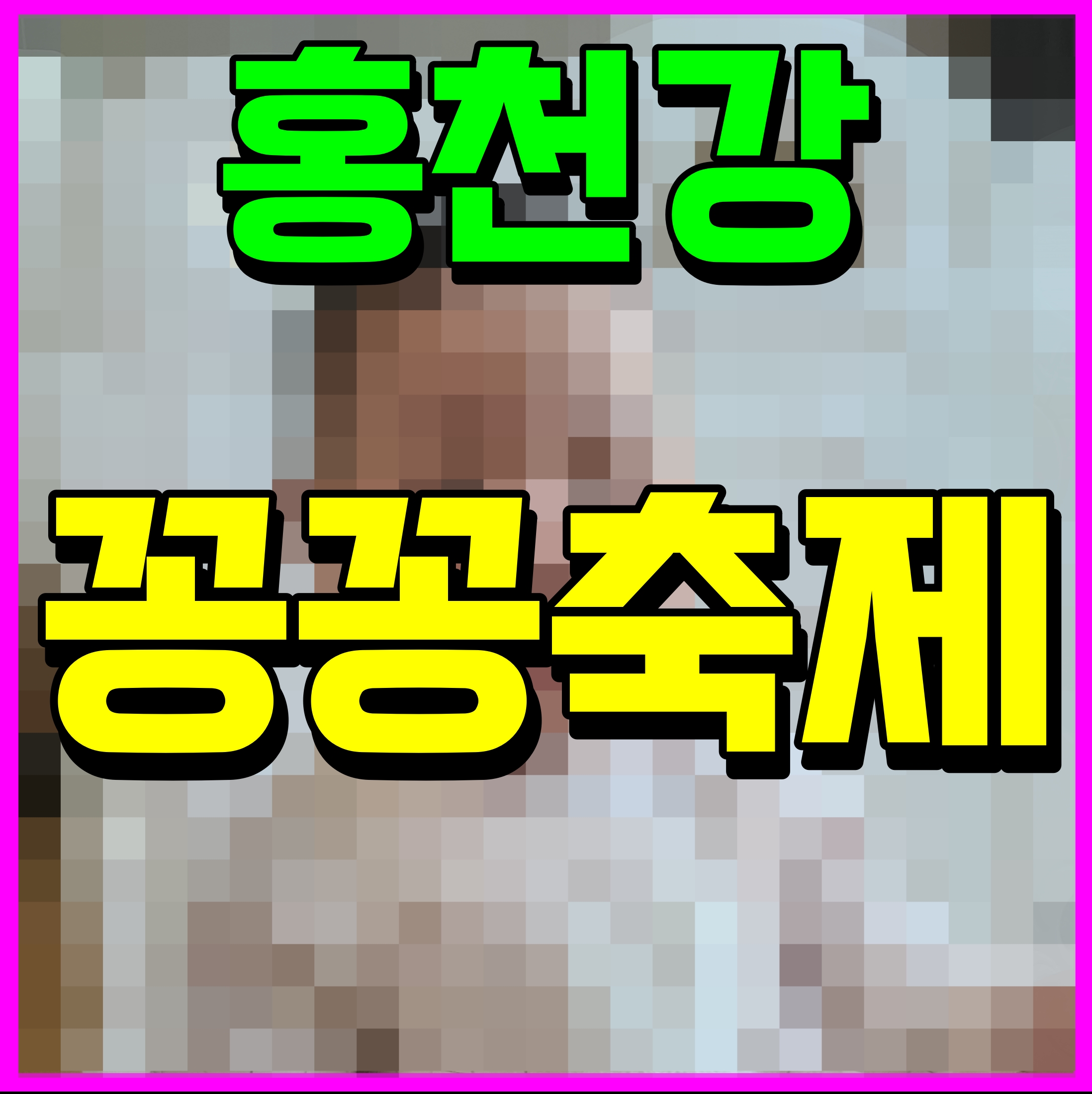  홍천강 꽁꽁축제 겨울 강원도 가볼만한곳 추천 새해 첫 여행지