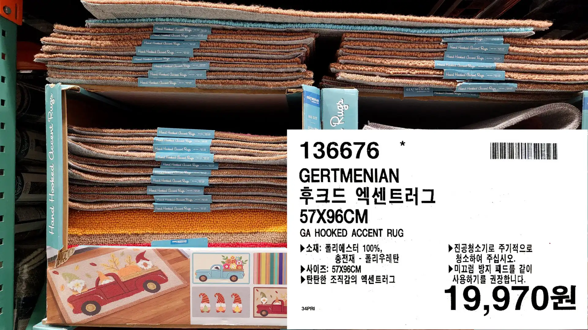 GERTMENIAN
후크드 엑센트러그
57X96CM
GA HOOKED ACCENT RUG
▶ 소재: 폴리에스터 100%&#44;
충전재 - 폴리우레탄
▶사이즈: 57X96CM
▶탄탄한 조직감의 엑센트러그
▶진공청소기로 주기적으로
청소하여 주십시오.
▶미끄럼 방지 패드를 같이
사용하기를 권장합니다.
19&#44;970원