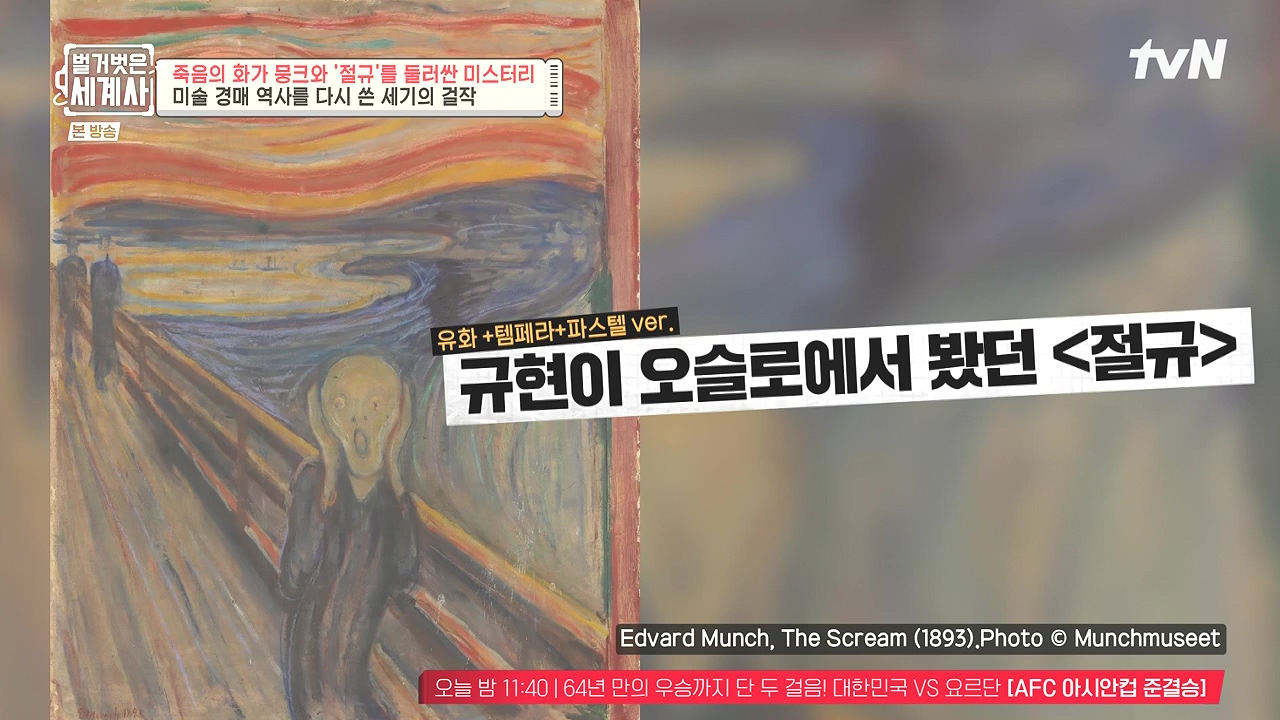 벌거벗은 세계사.E137.240207p-NEXT.mp4_20240729_200443.958.jpg
