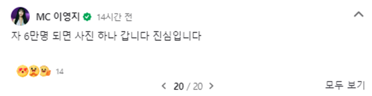 어제자 네이버 오픈 예능톡에 최초로 직접 참여해 소통했다는 연예인.jpg | 인스티즈