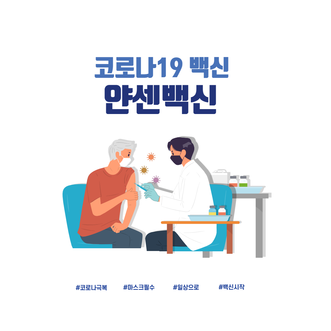  얀센백신 / 얀센백신은 어느나라??