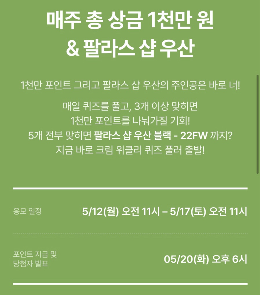 팔라스 이미지