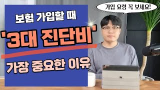  보험 꿀팁, 보험 상식 - 보험 잘 가입하는데 필요한 여러 정보들 - 총 24 강