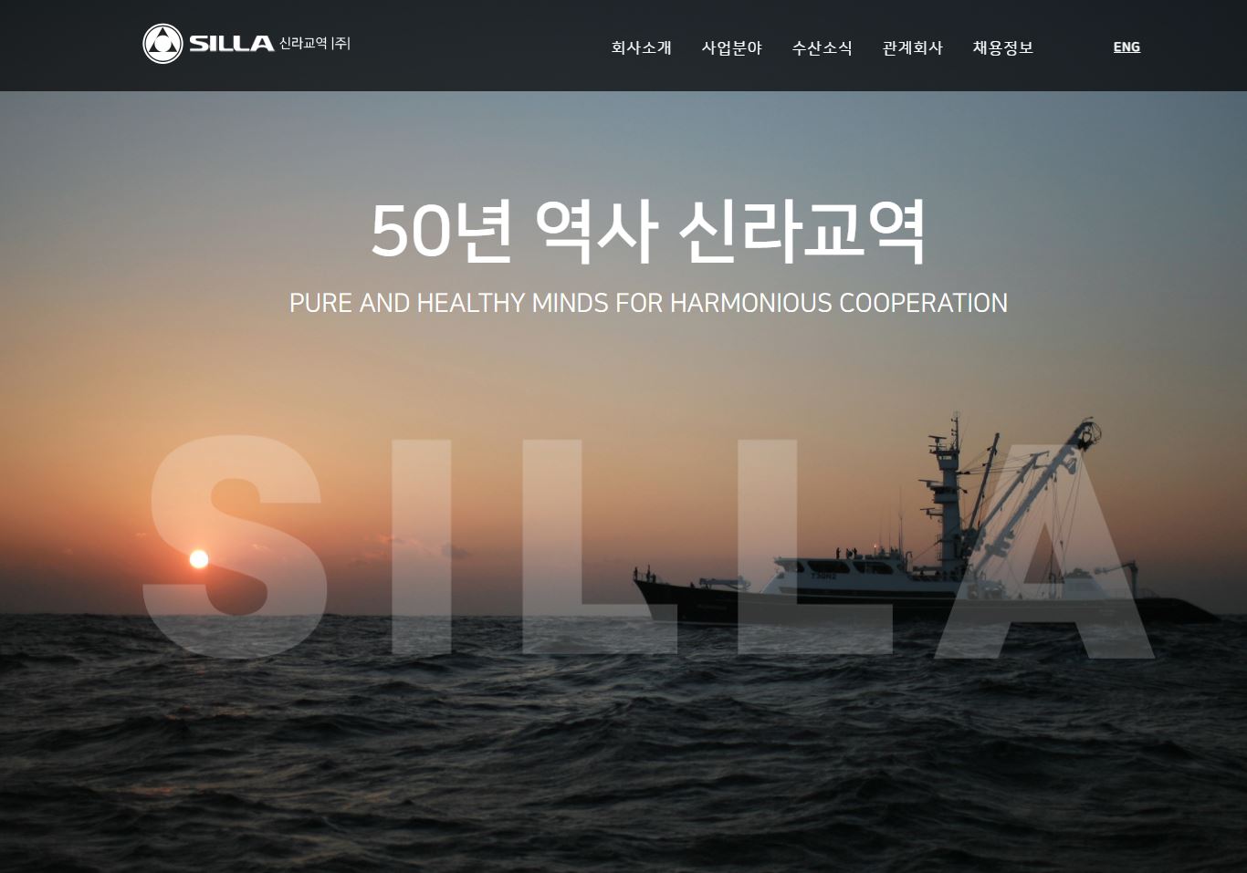  신라교역 배당금