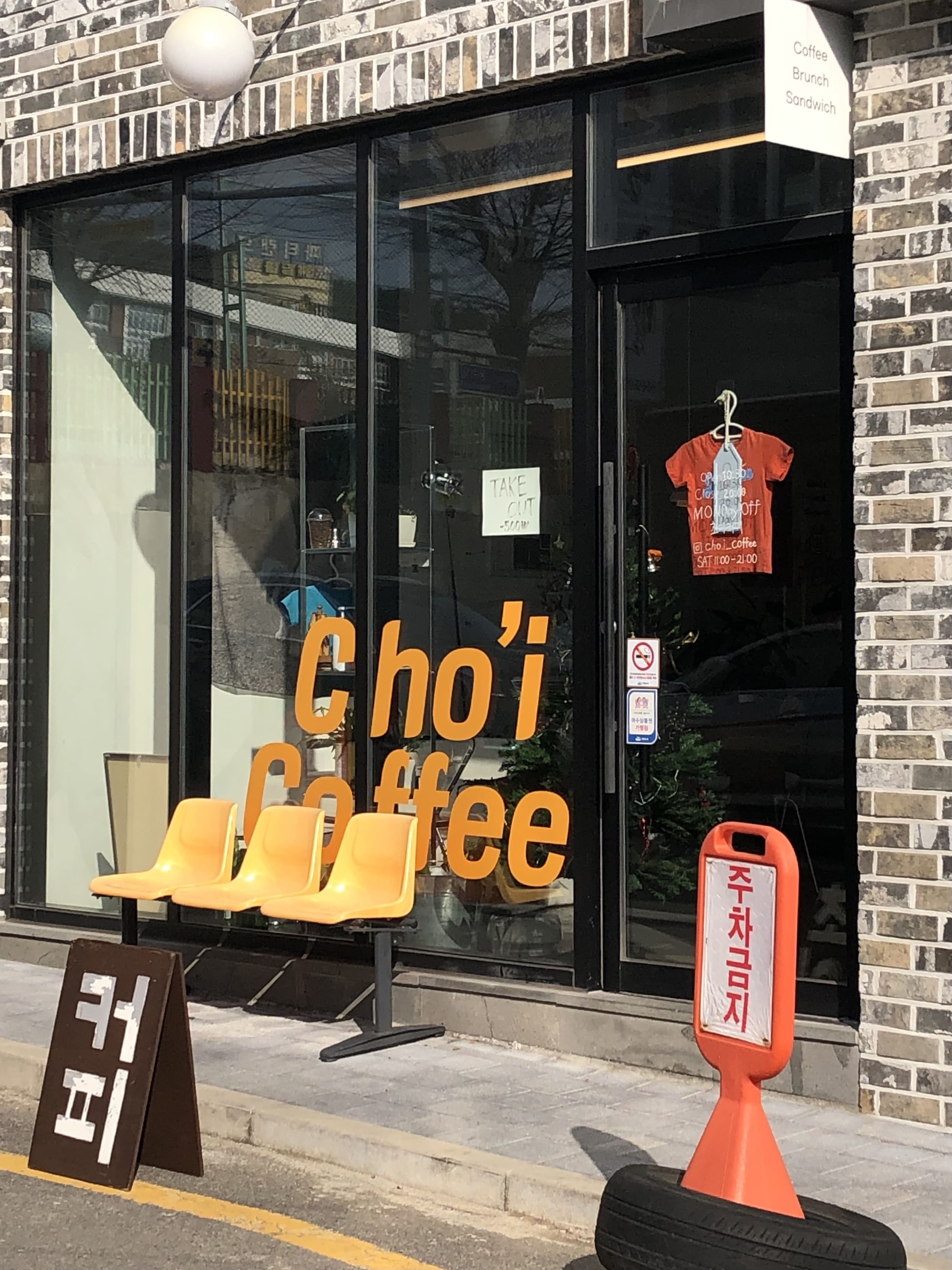  [여수카페추천] 여수 문수동 소금빵 맛집 초이커피 Choi Coffee